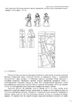  Page284 (495x700, 178Kb)