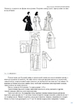  Page288 (495x700, 169Kb)