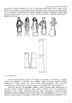  Page291 (495x700, 170Kb)