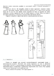  Page293 (495x700, 162Kb)