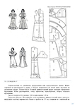  Page297 (495x700, 176Kb)