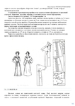  Page300 (495x700, 194Kb)