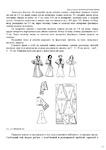  Page305 (495x700, 174Kb)