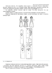 Page307 (495x700, 138Kb)