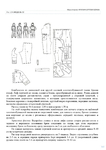  Page313 (495x700, 192Kb)