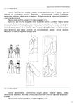 Page322 (495x700, 173Kb)
