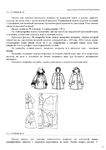  Page328 (495x700, 190Kb)