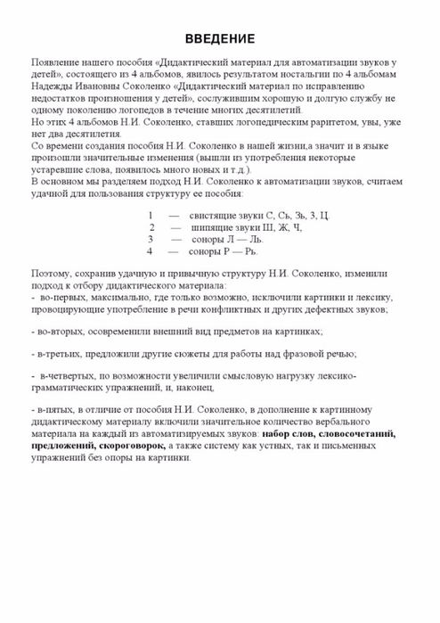      2-4 (494x700, 169Kb)