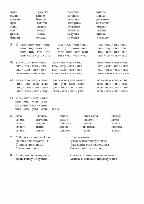      2-6 (494x700, 139Kb)