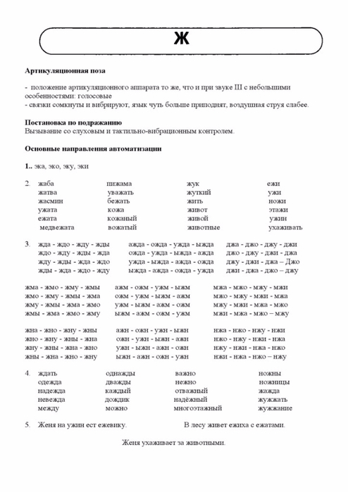      2-9 (494x700, 149Kb)