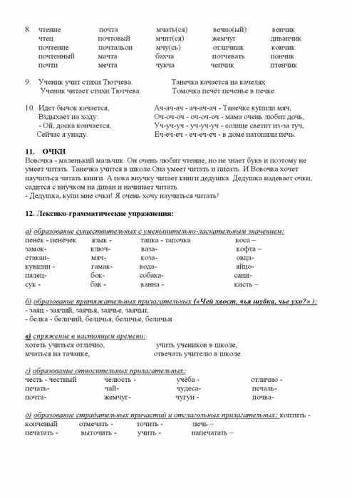      2-13 (494x700, 158Kb)