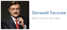 6209540_Kiselyov_Evgenii (236x106, 18Kb)
