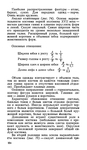  Page164 (406x700, 223Kb)