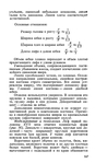  Page167 (407x700, 219Kb)
