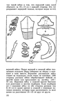  Page172 (407x700, 182Kb)