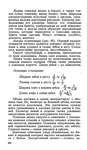  Page204 (406x700, 249Kb)