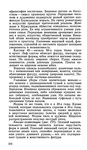  Page212 (406x700, 277Kb)