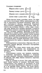  Page214 (406x700, 238Kb)