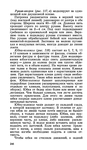  Page246 (406x700, 274Kb)