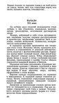  Page252 (404x700, 231Kb)