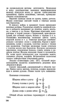  Page266 (406x700, 232Kb)