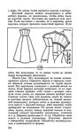  Page270 (407x700, 227Kb)