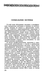  Page272 (406x700, 225Kb)
