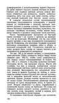  Page274 (406x700, 286Kb)
