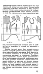  Page281 (406x700, 217Kb)