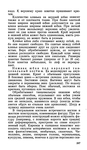  Page287 (406x700, 270Kb)