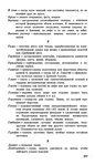  Page297 (404x700, 202Kb)