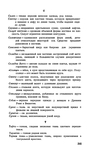  Page305 (406x700, 186Kb)