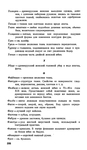  Page306 (406x700, 188Kb)