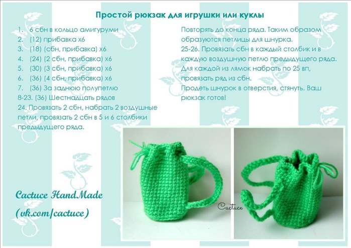 Сумочка для куклы крючком схема Сумочка для куклы крючком схема