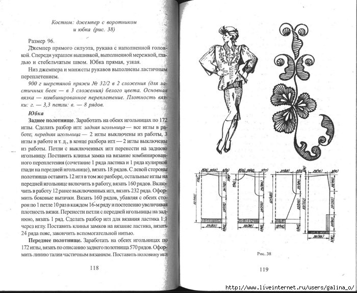 385Вязание на двухфонтурной машине балашова