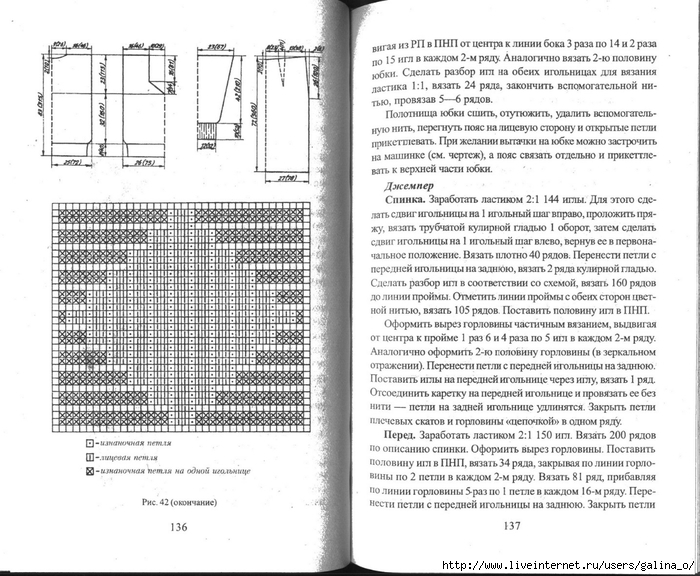 307Вязание на двухфонтурной машине балашова