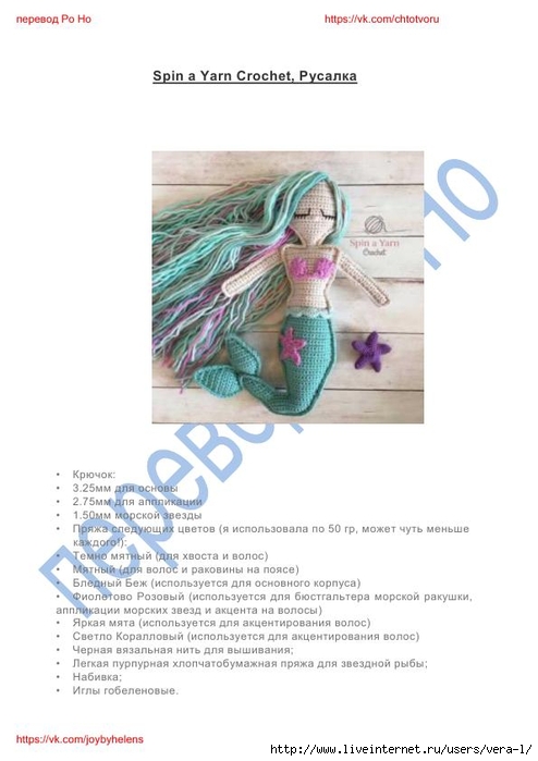 rusalka_perevod_ro_no_1 (494x700, 147Kb)