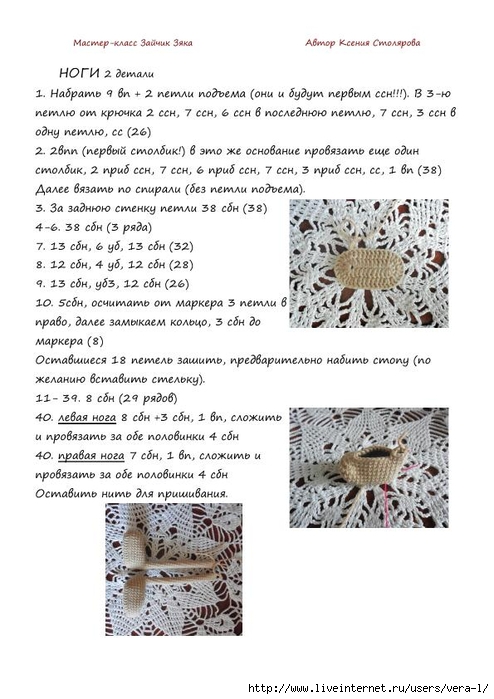 Zaychik_Zyaka_4 (494x700, 211Kb)