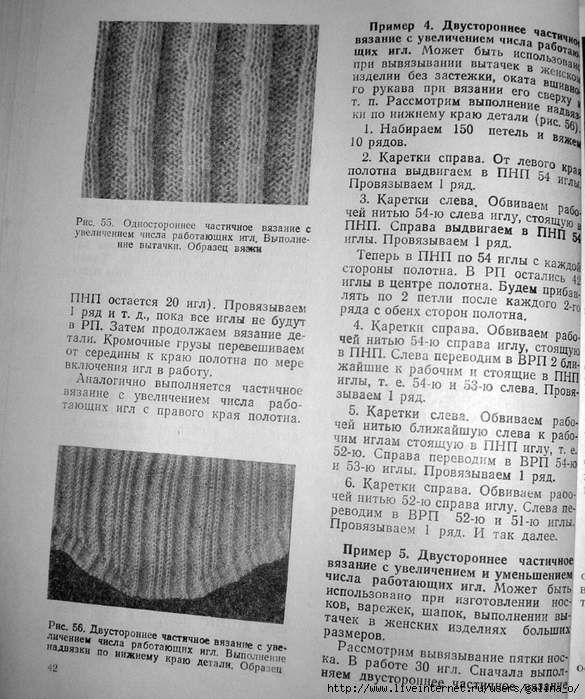 Вяжем на машинах книга Вяжем на машинах книга
