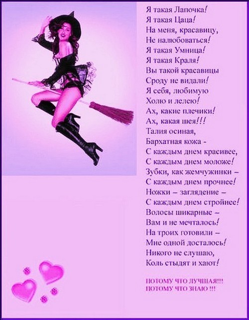 Стих о конкурсе девушка Стих о конкурсе девушка