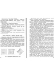  Page10 (494x700, 176Kb)