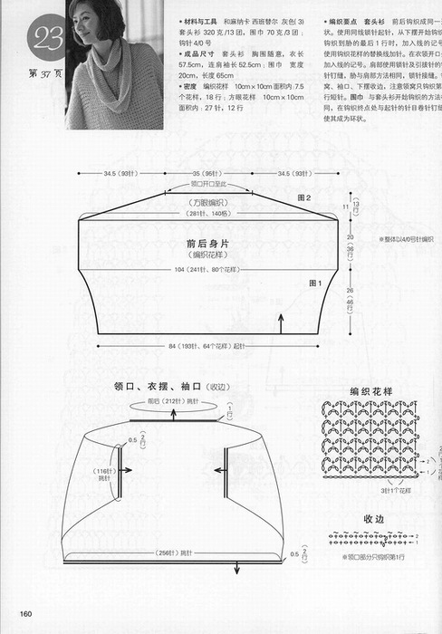 0_b8fe0_8e71fcc7_XL (488x700, 94Kb)
