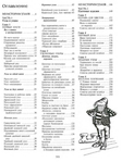  Page1 (525x700, 271Kb)