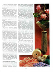  Page7 (514x700, 307Kb)