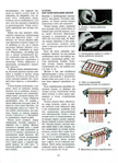  Page9 (506x700, 315Kb)