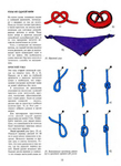  Page13 (510x700, 209Kb)