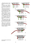  Page19 (501x700, 186Kb)