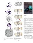  Page45 (525x700, 248Kb)