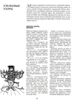  Page50 (498x700, 256Kb)