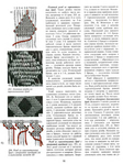  Page92 (525x700, 352Kb)